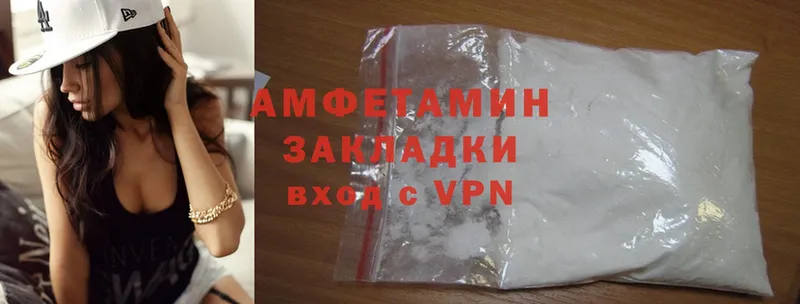 Amphetamine Розовый  Валдай 