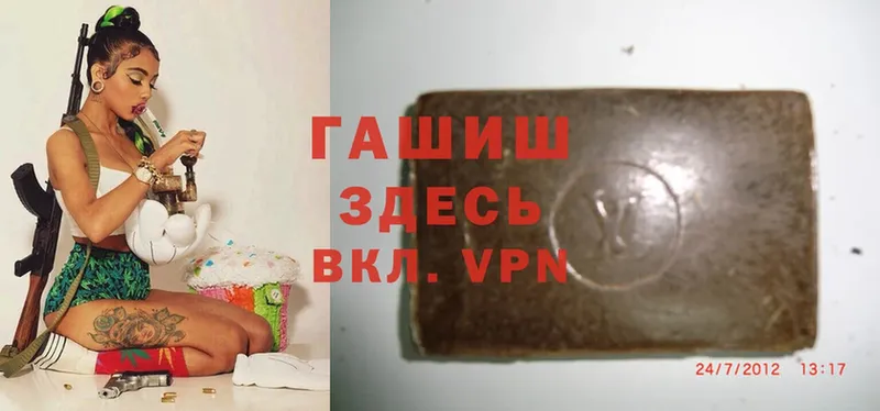 ГАШИШ hashish  Валдай 